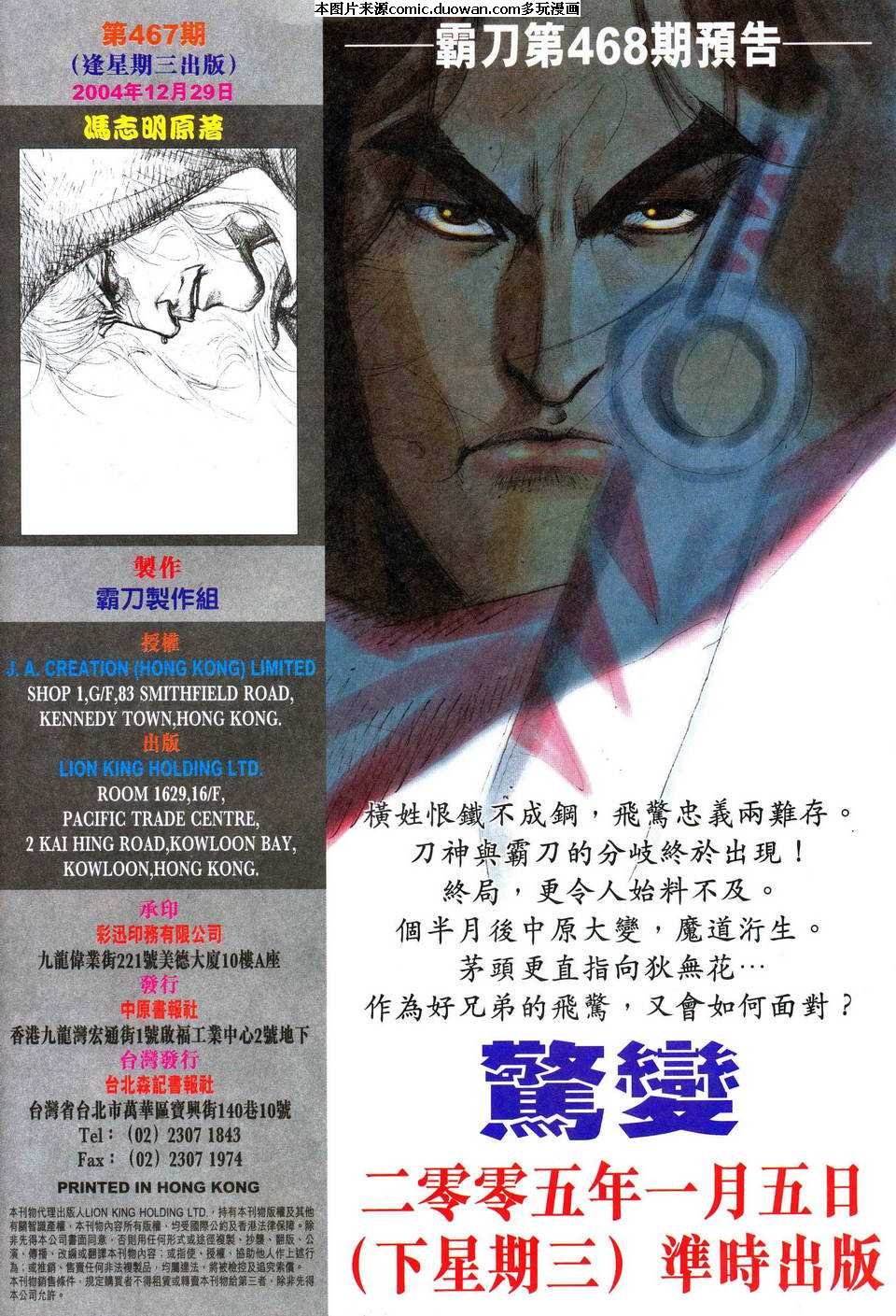 第467卷