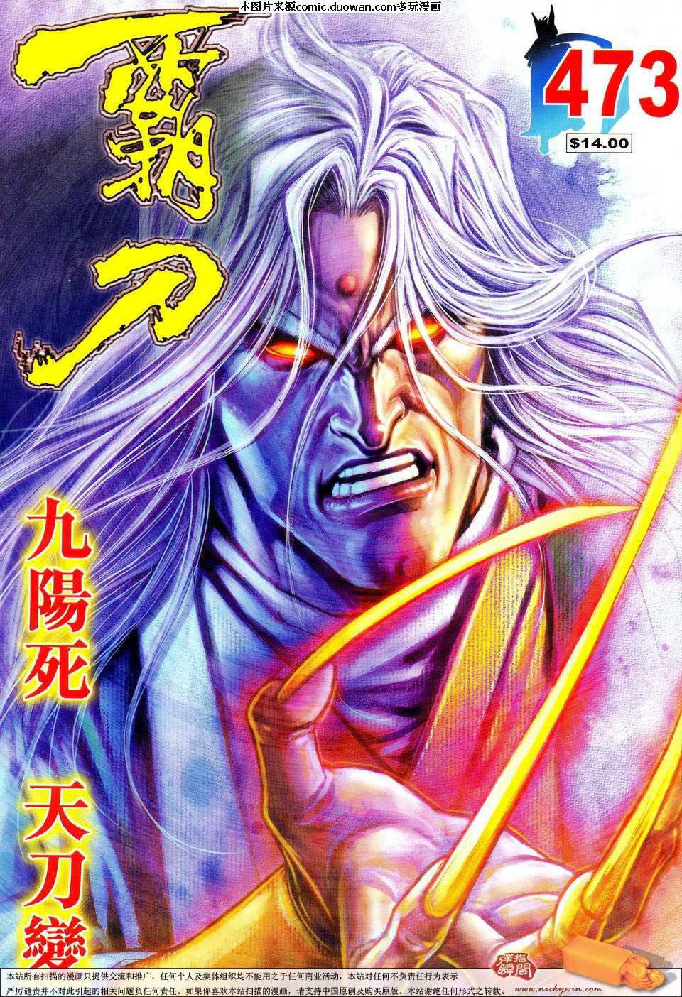 第473卷