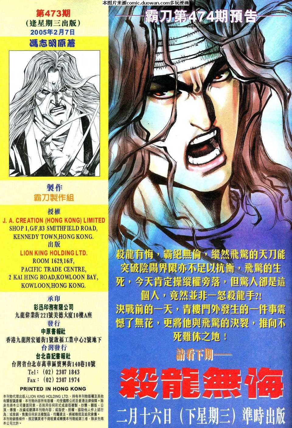 第473卷