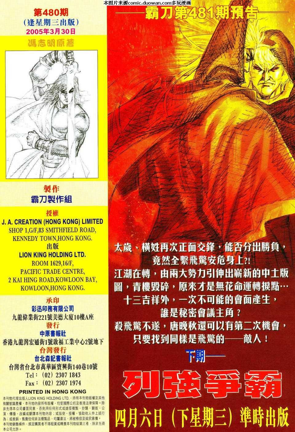 第480卷