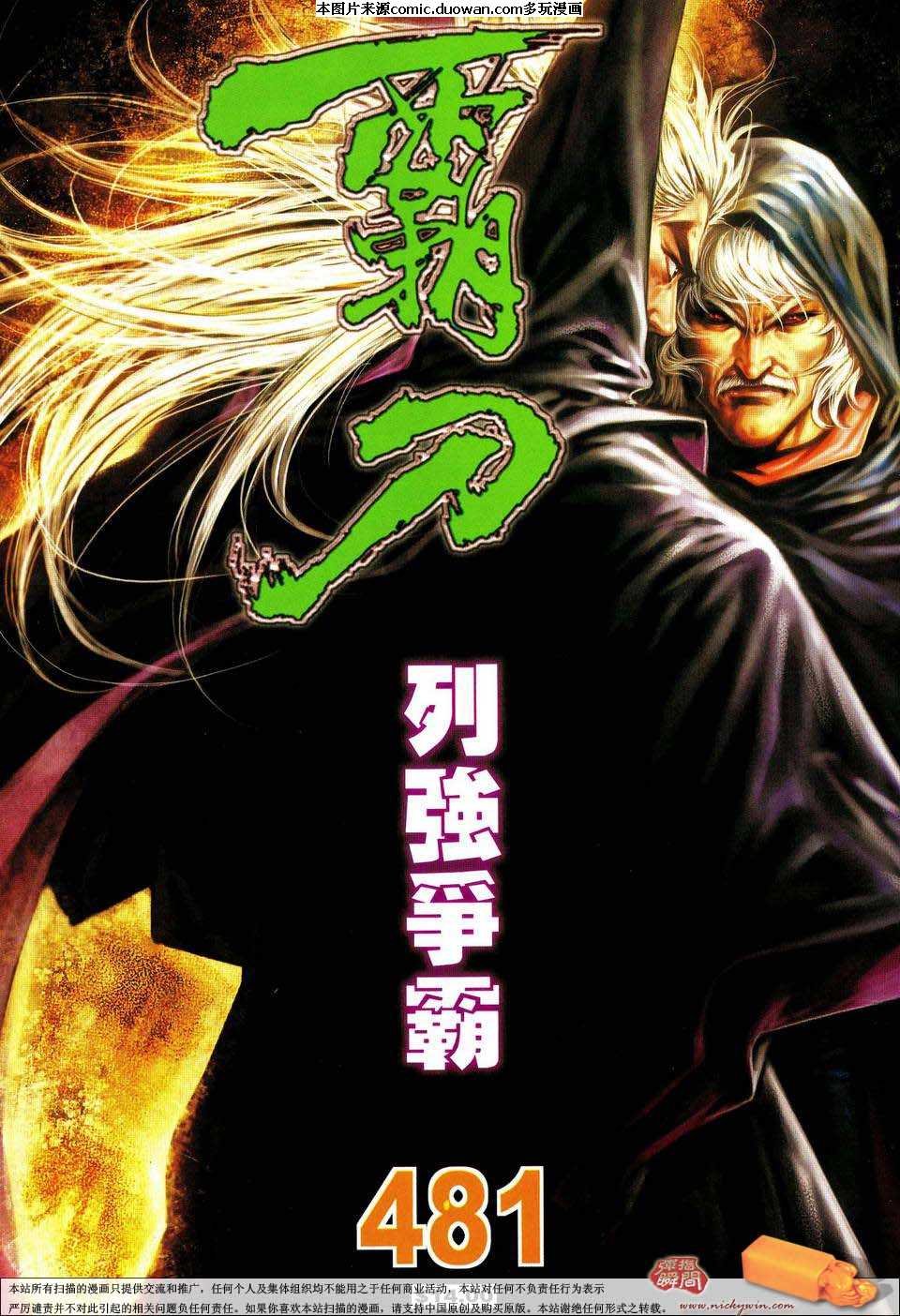 第481卷