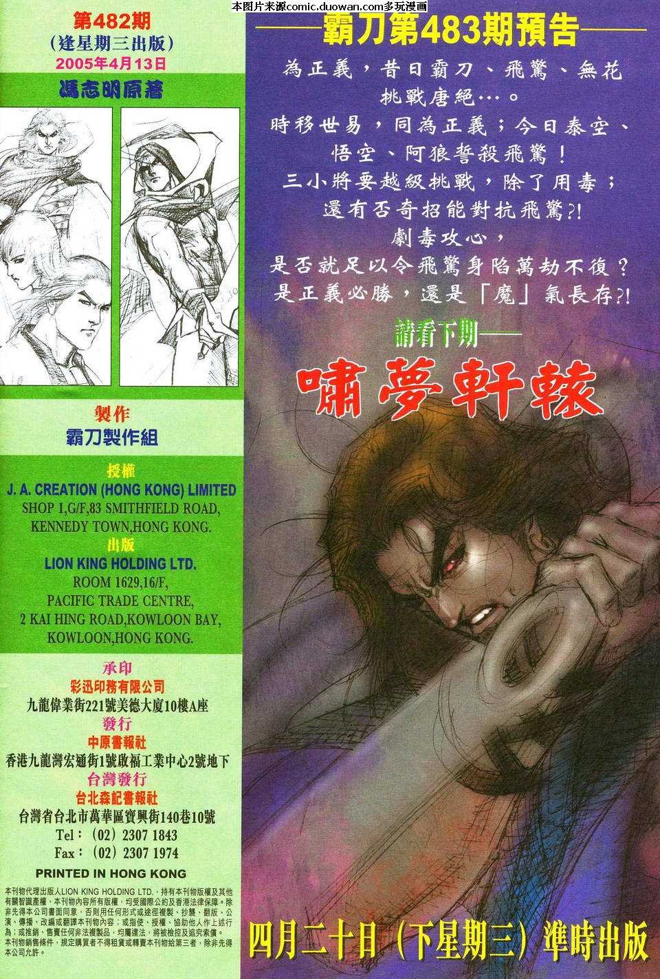第482卷