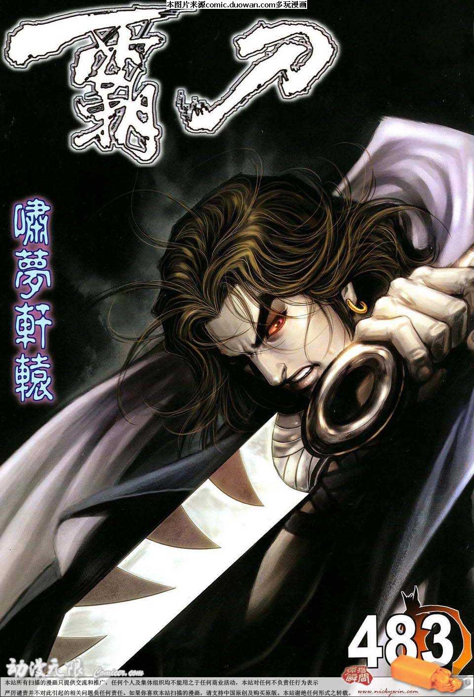 第483卷