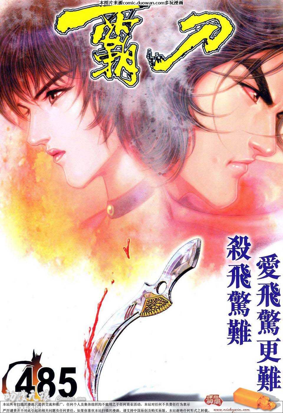 第485卷