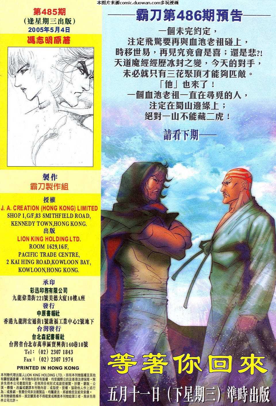 第485卷