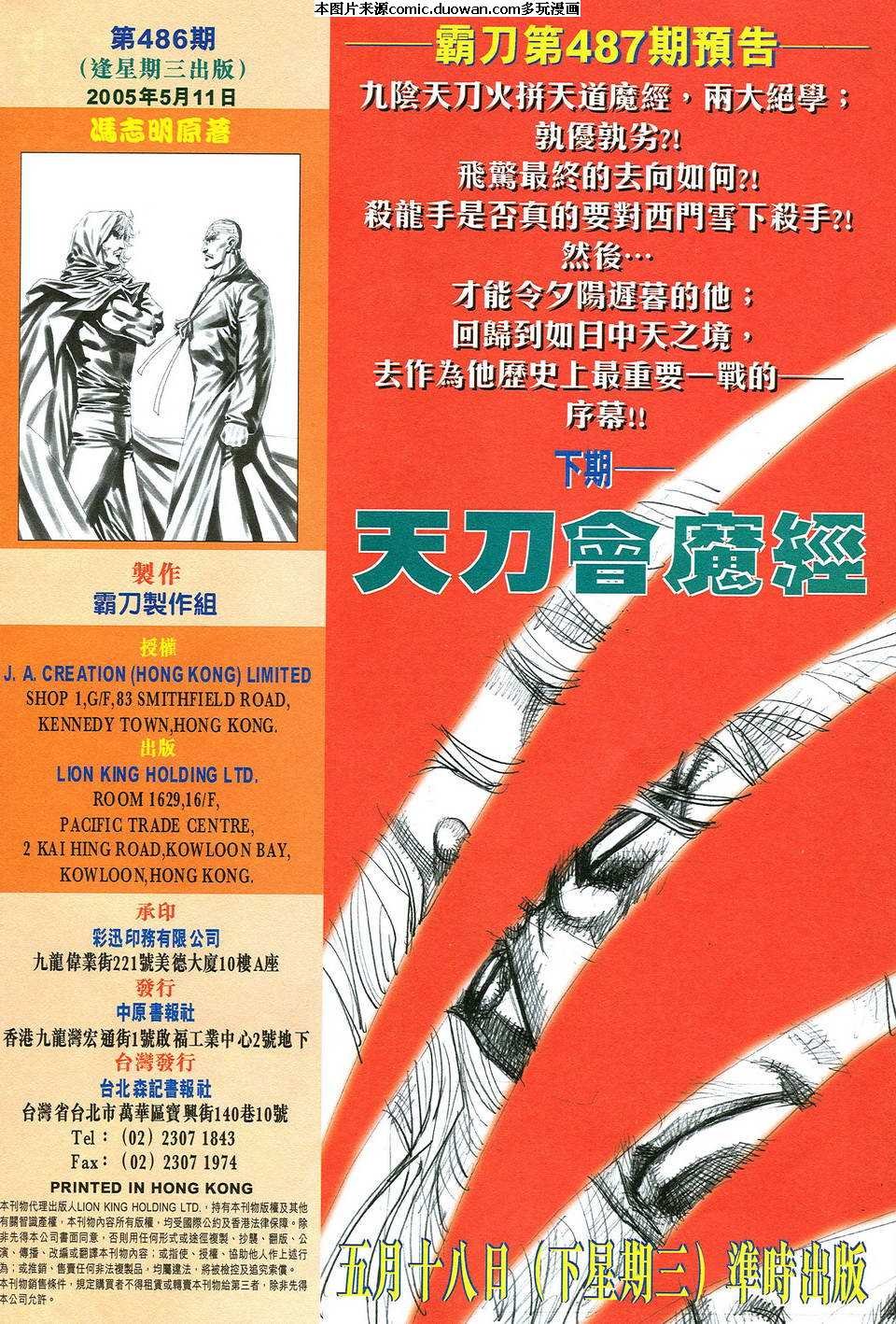 第486卷