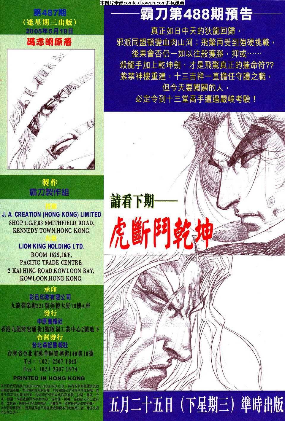 第487卷