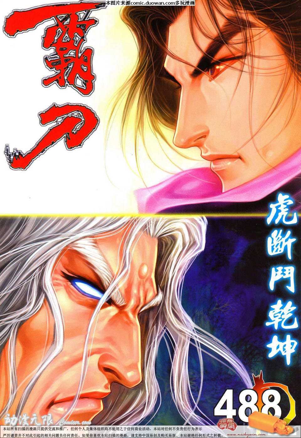 第488卷