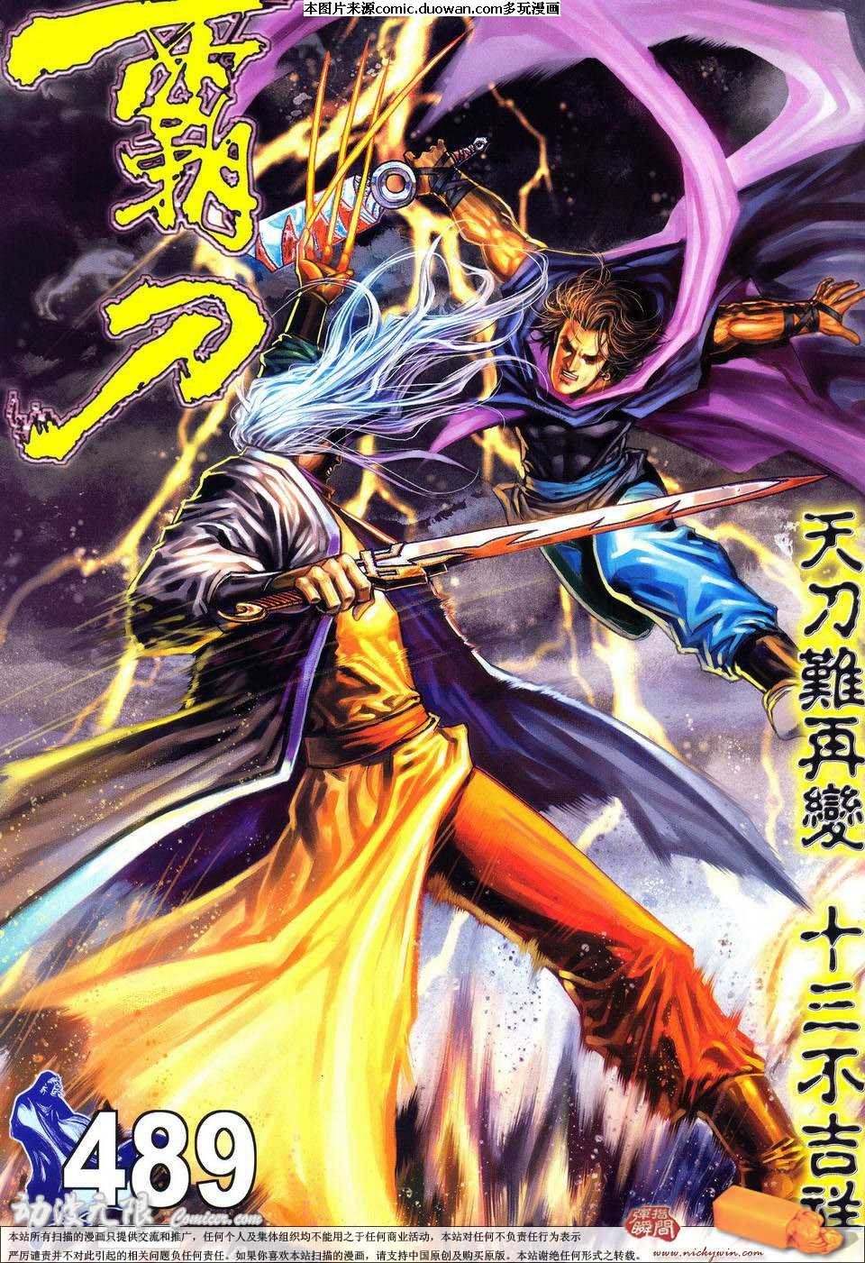 第489卷
