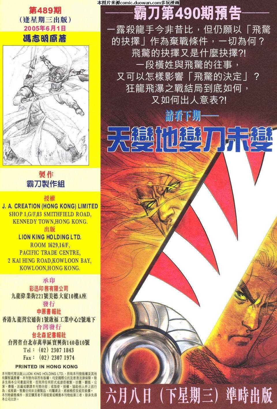 第489卷