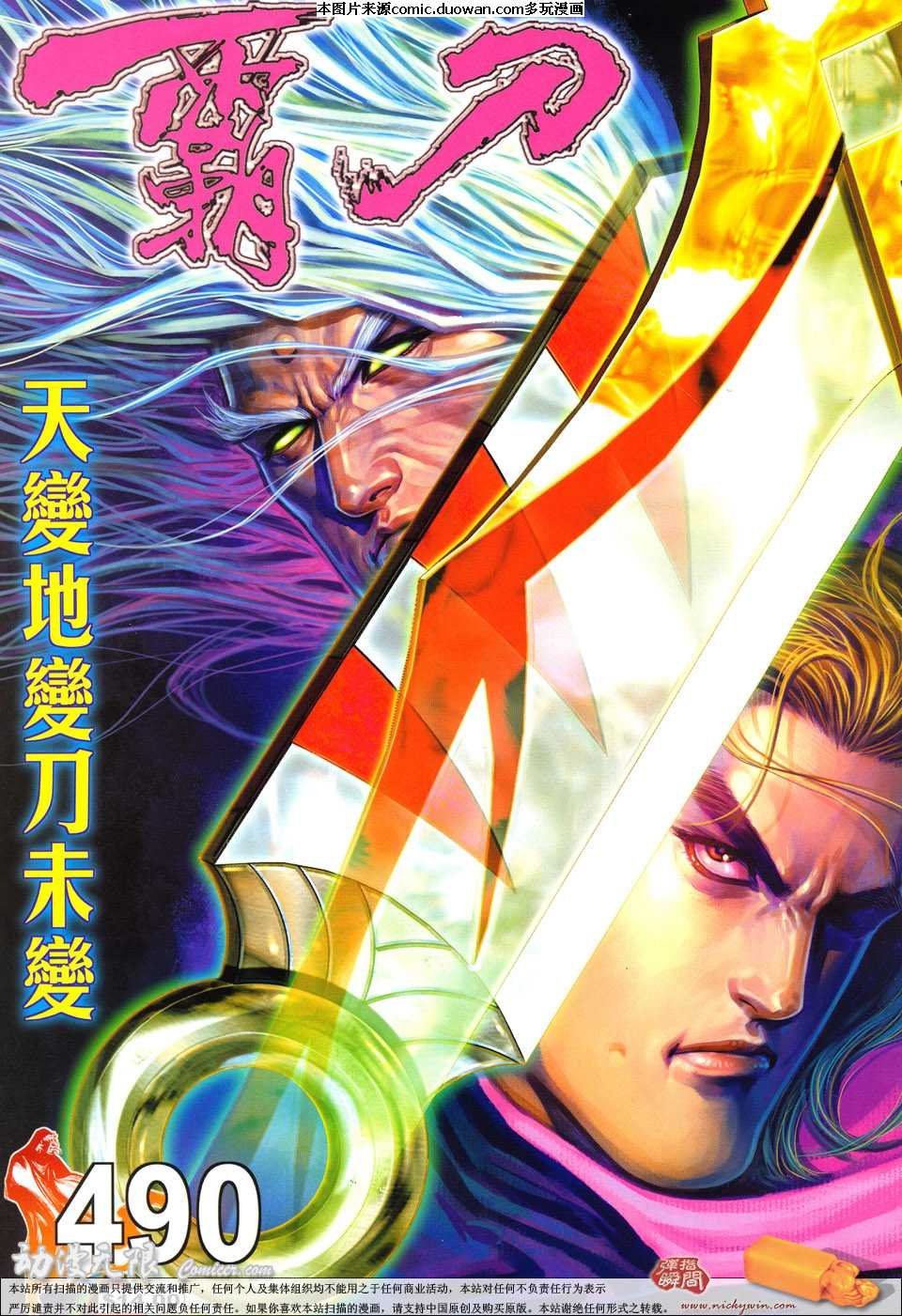 第490卷