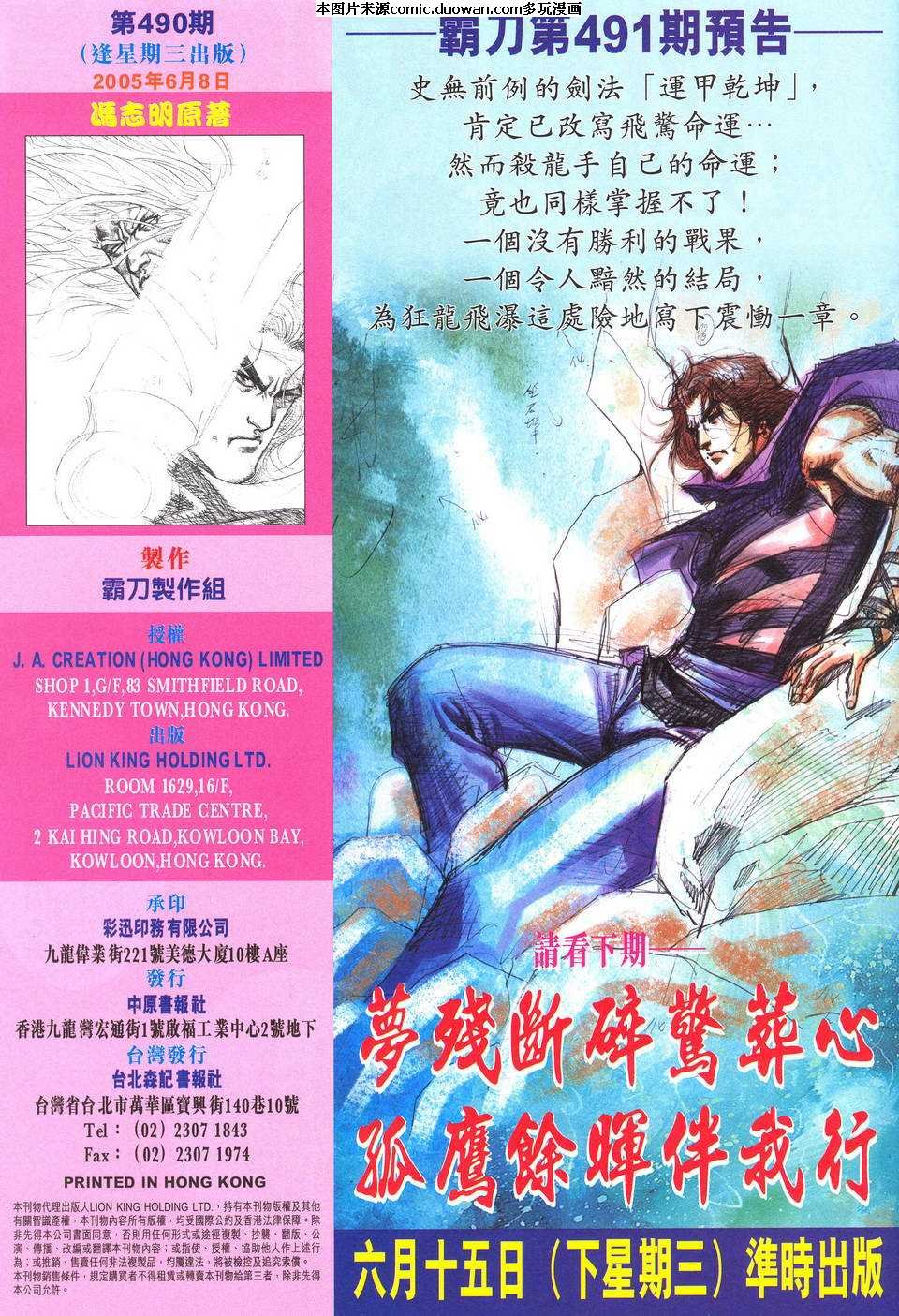 第490卷