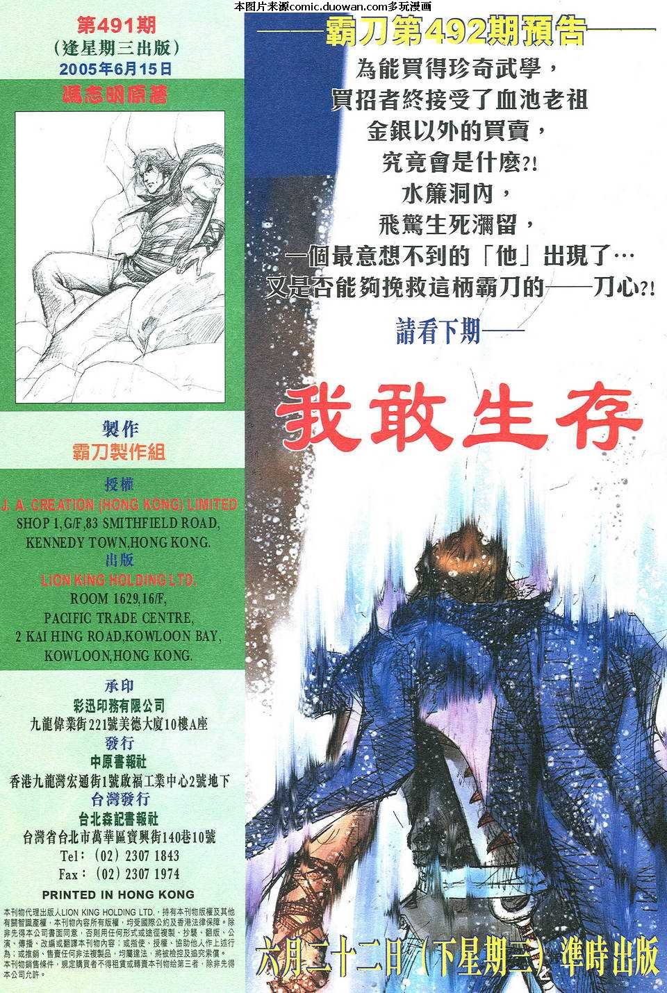 第491卷