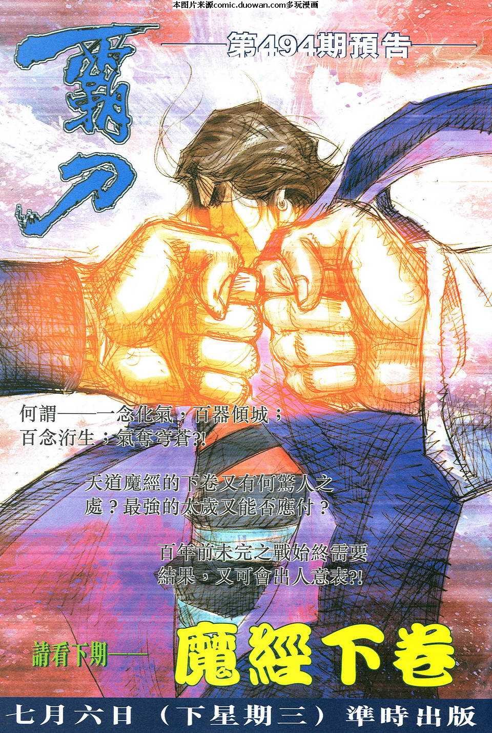 第493卷