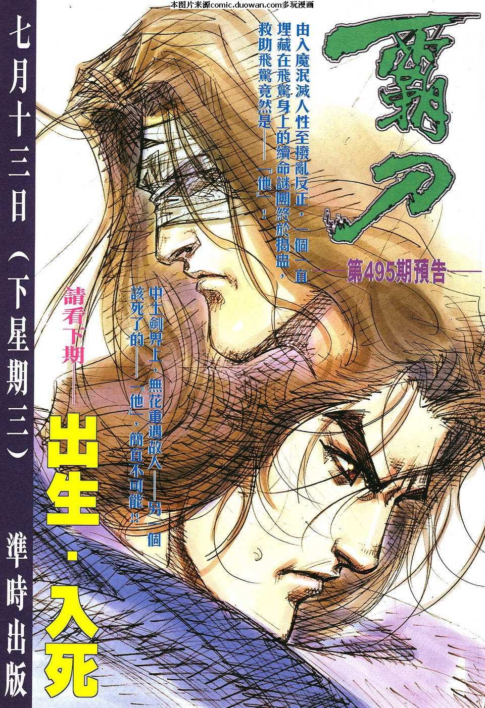 第494卷