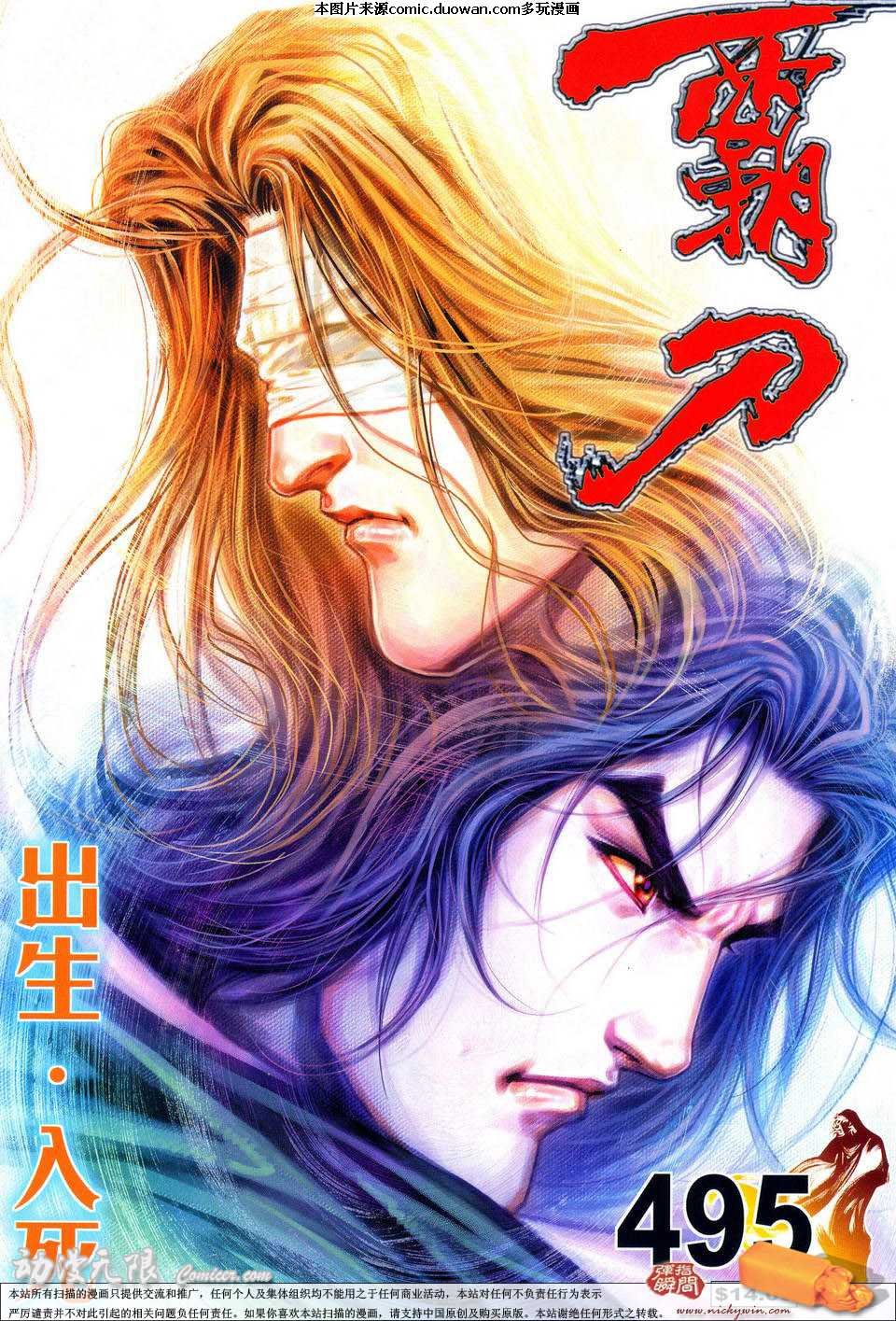 第495卷