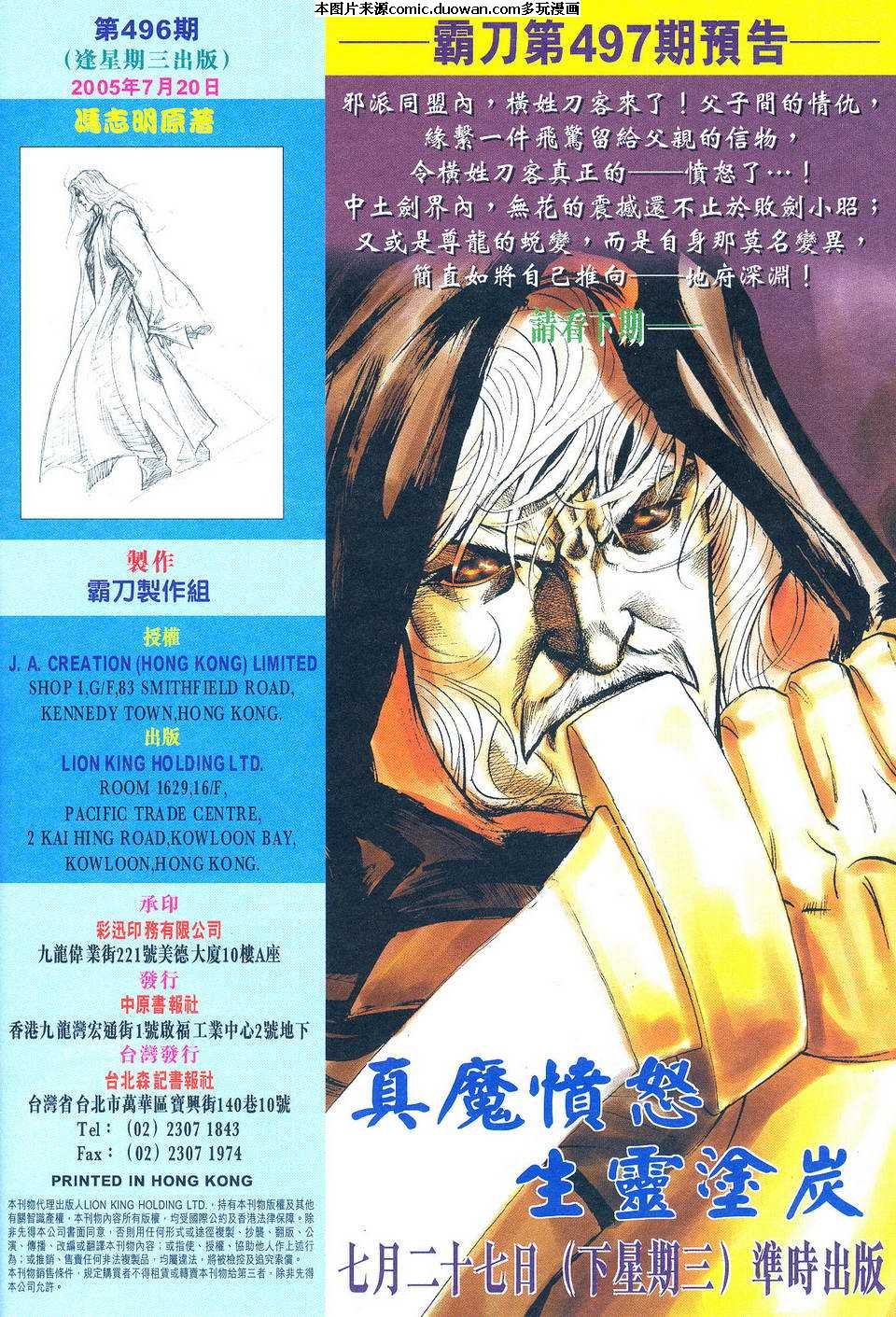 第496卷