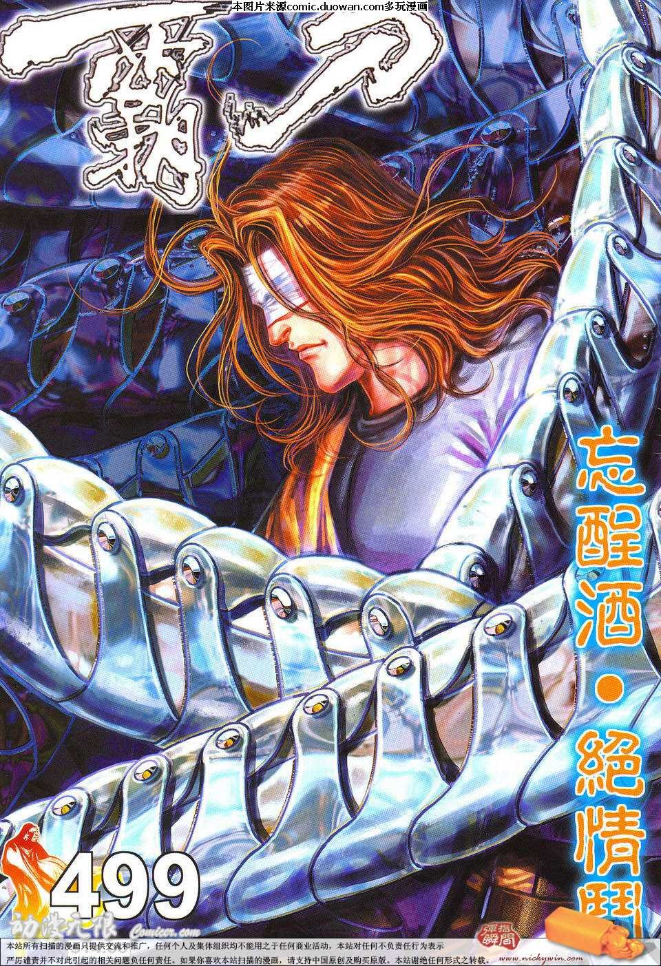 第499卷