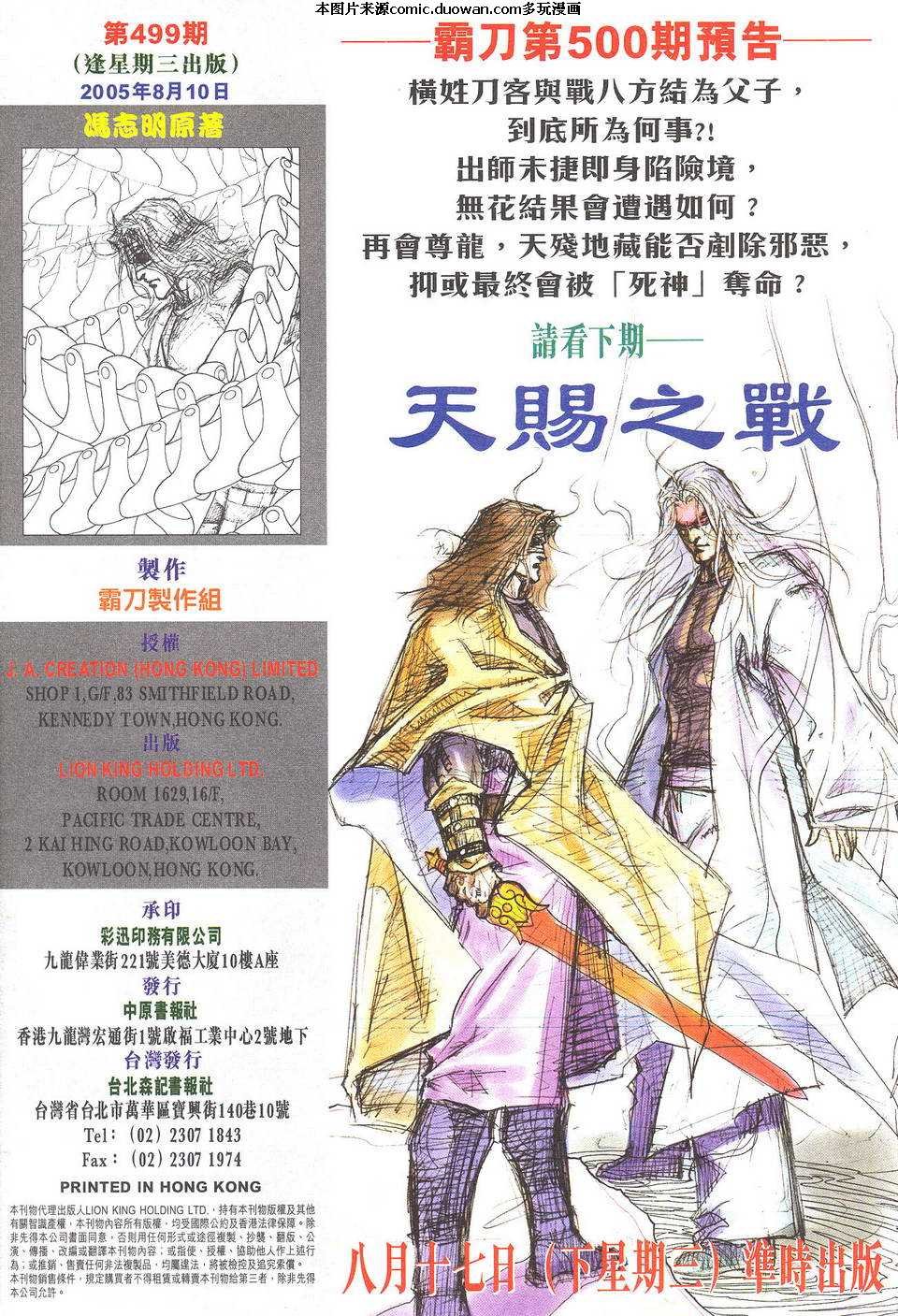 第499卷
