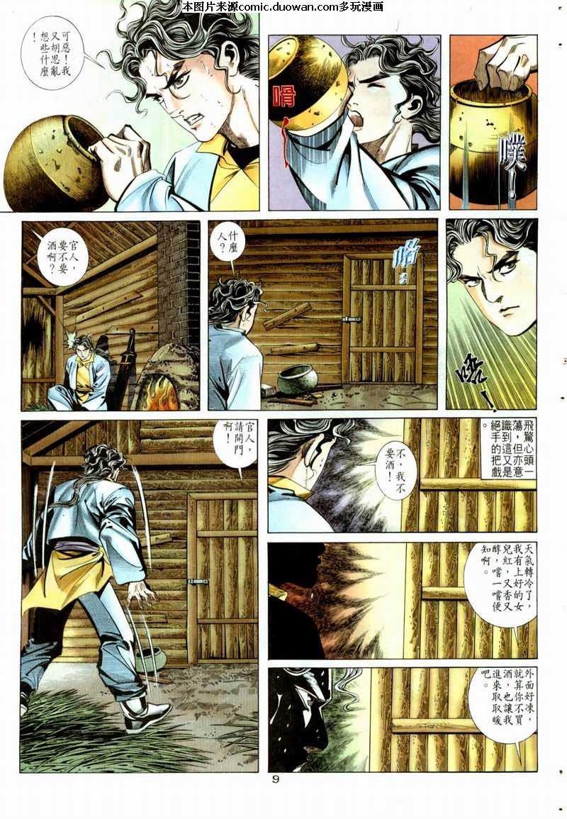 第5卷