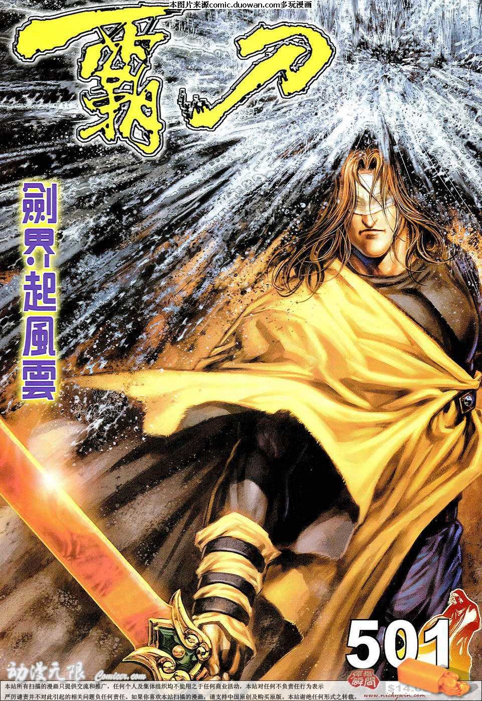 第501卷
