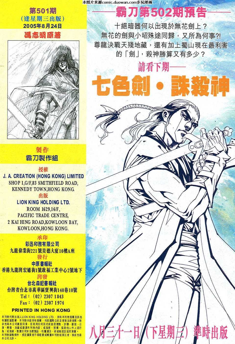 第501卷