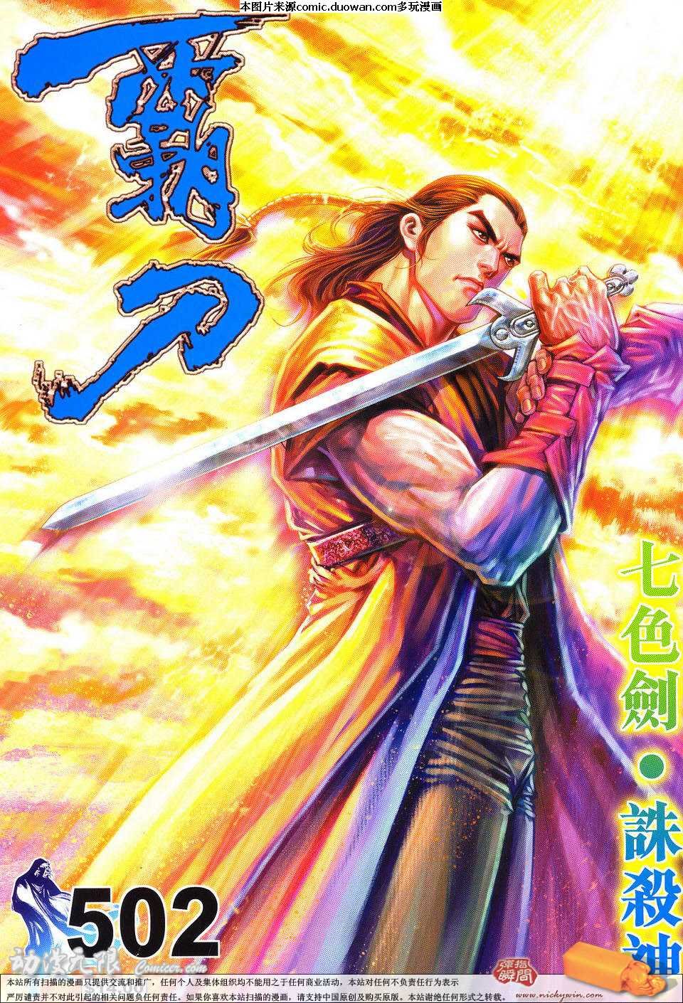 第502卷