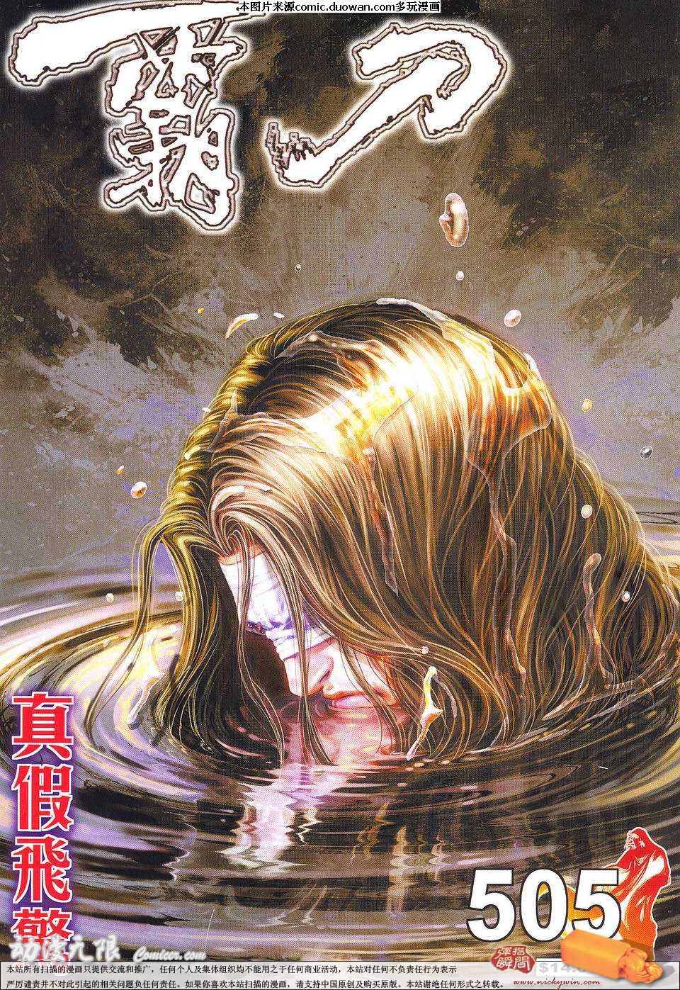 第505卷