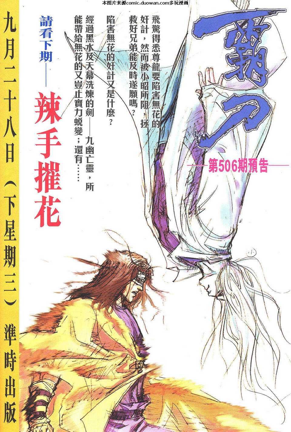 第505卷