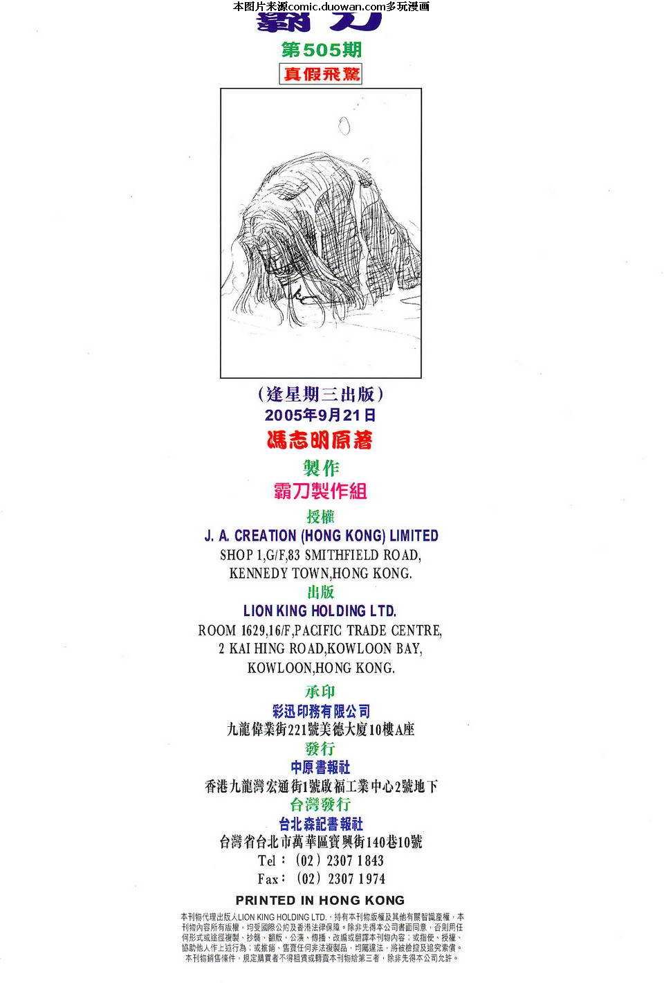 第505卷