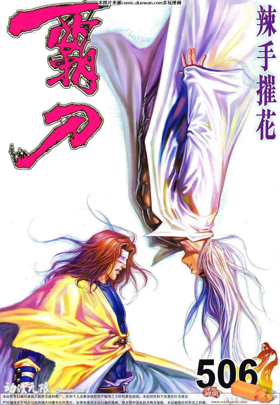 第506卷