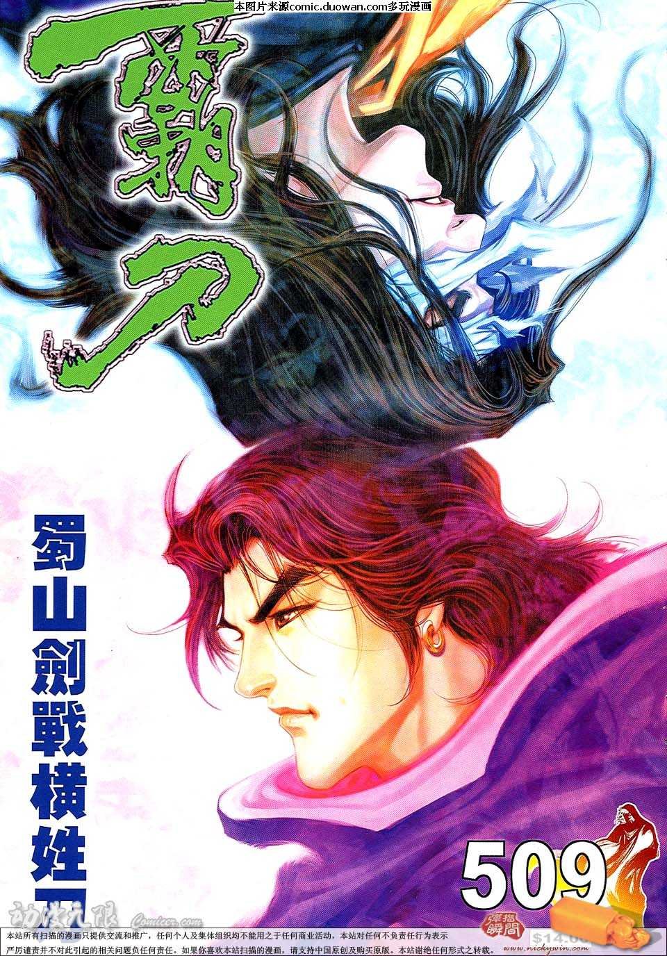 第509卷