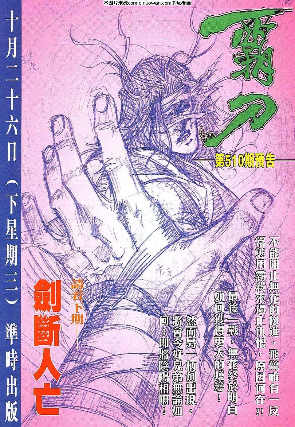 第509卷