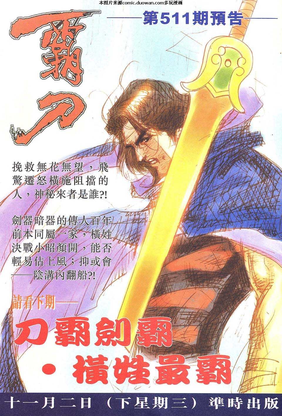 第510卷