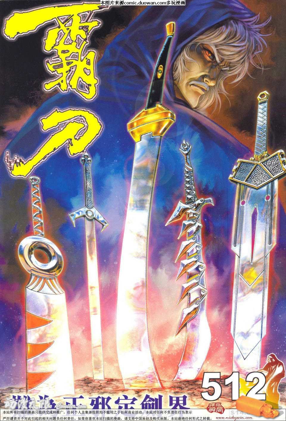 第512卷