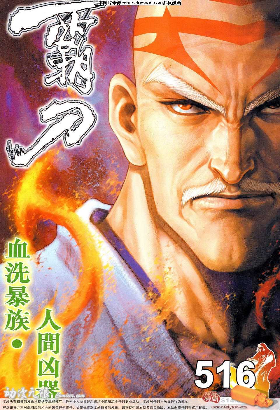 第516卷