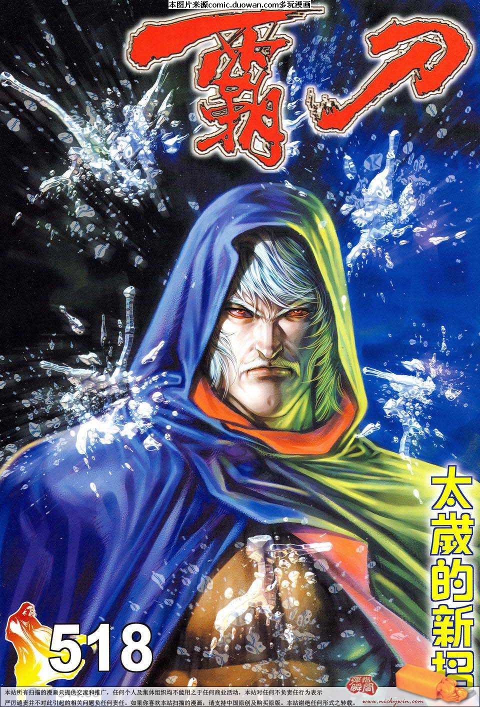第518卷