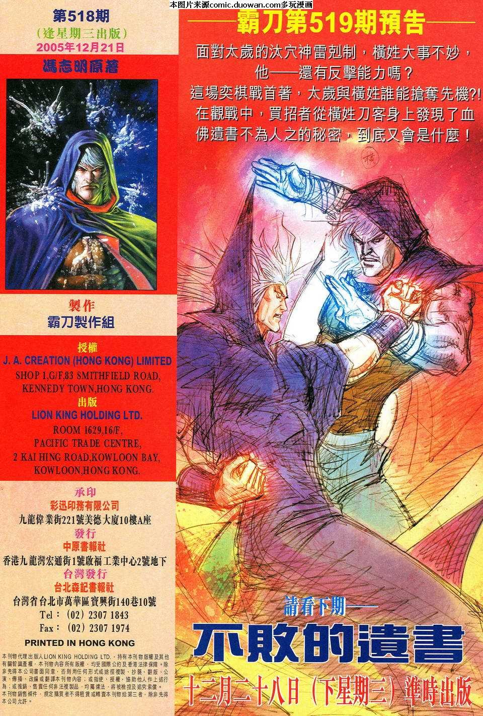 第518卷