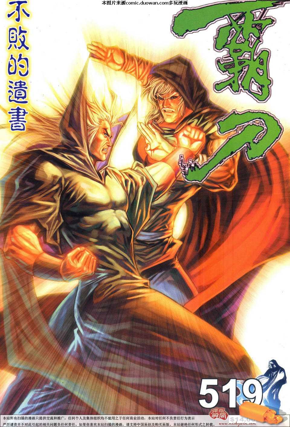 第519卷