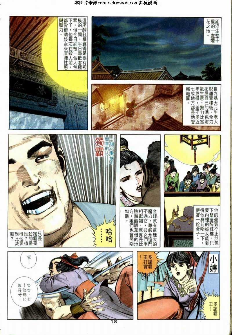 第52卷