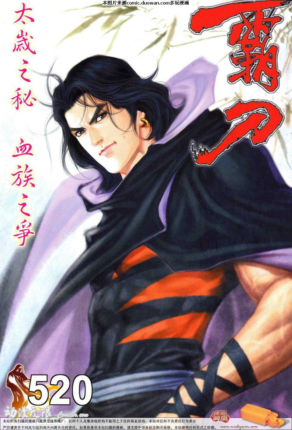 第520卷