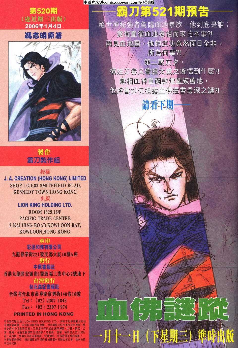 第520卷
