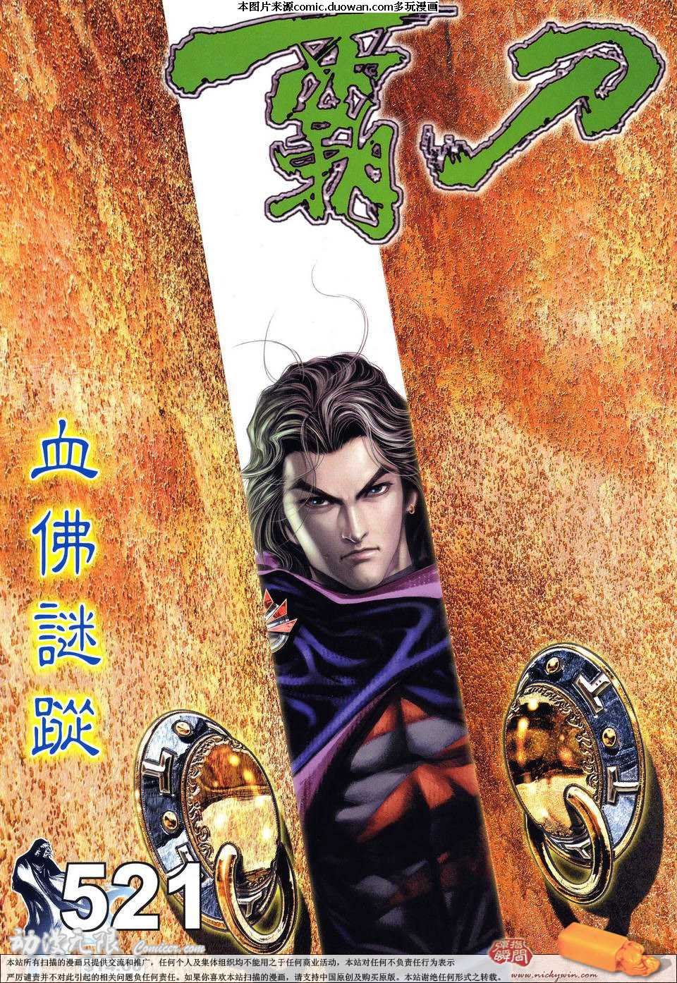 第521卷