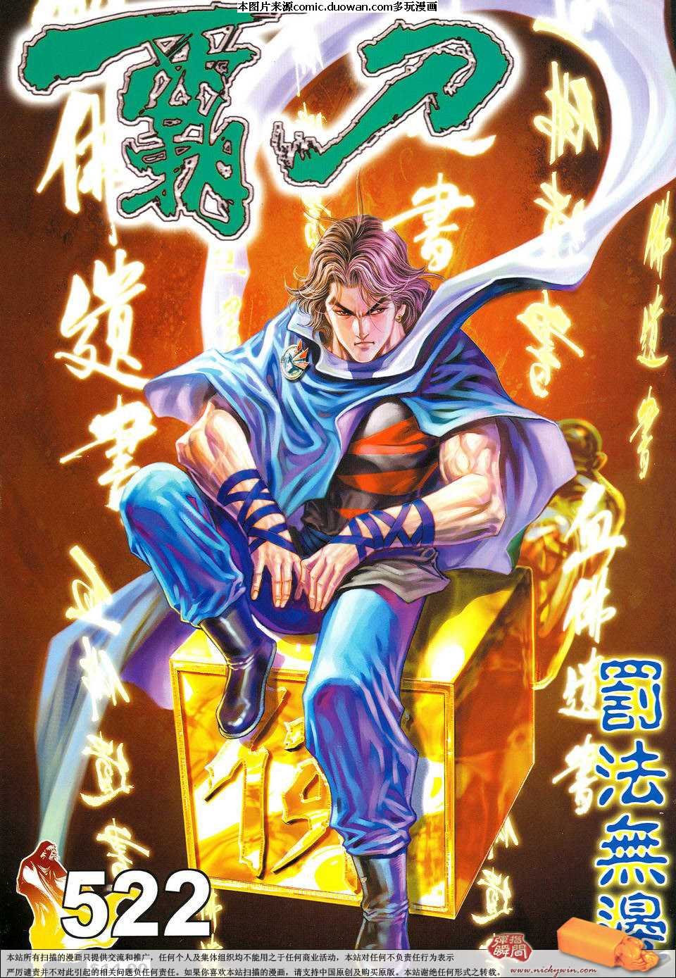 第522卷