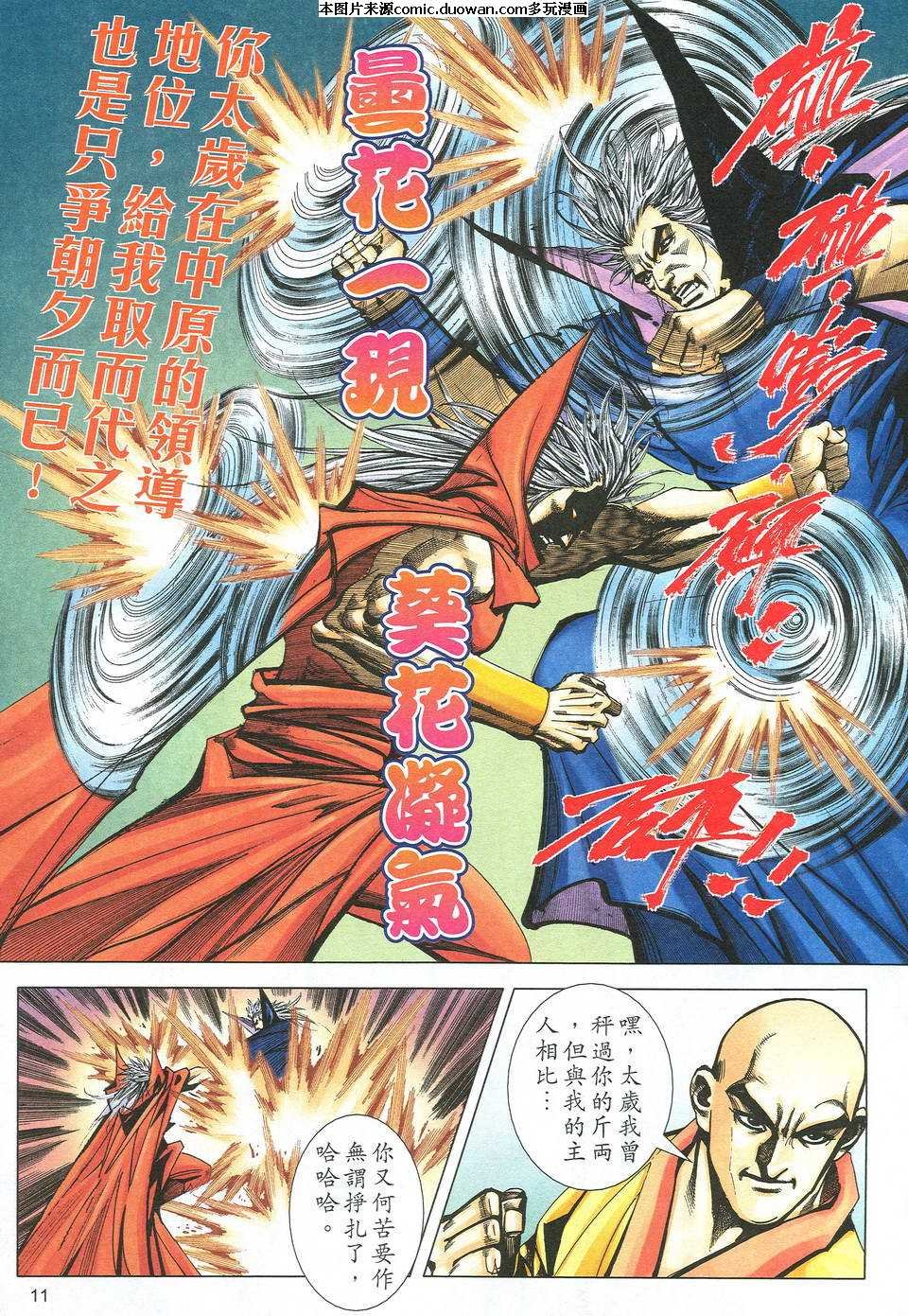 第523-524卷