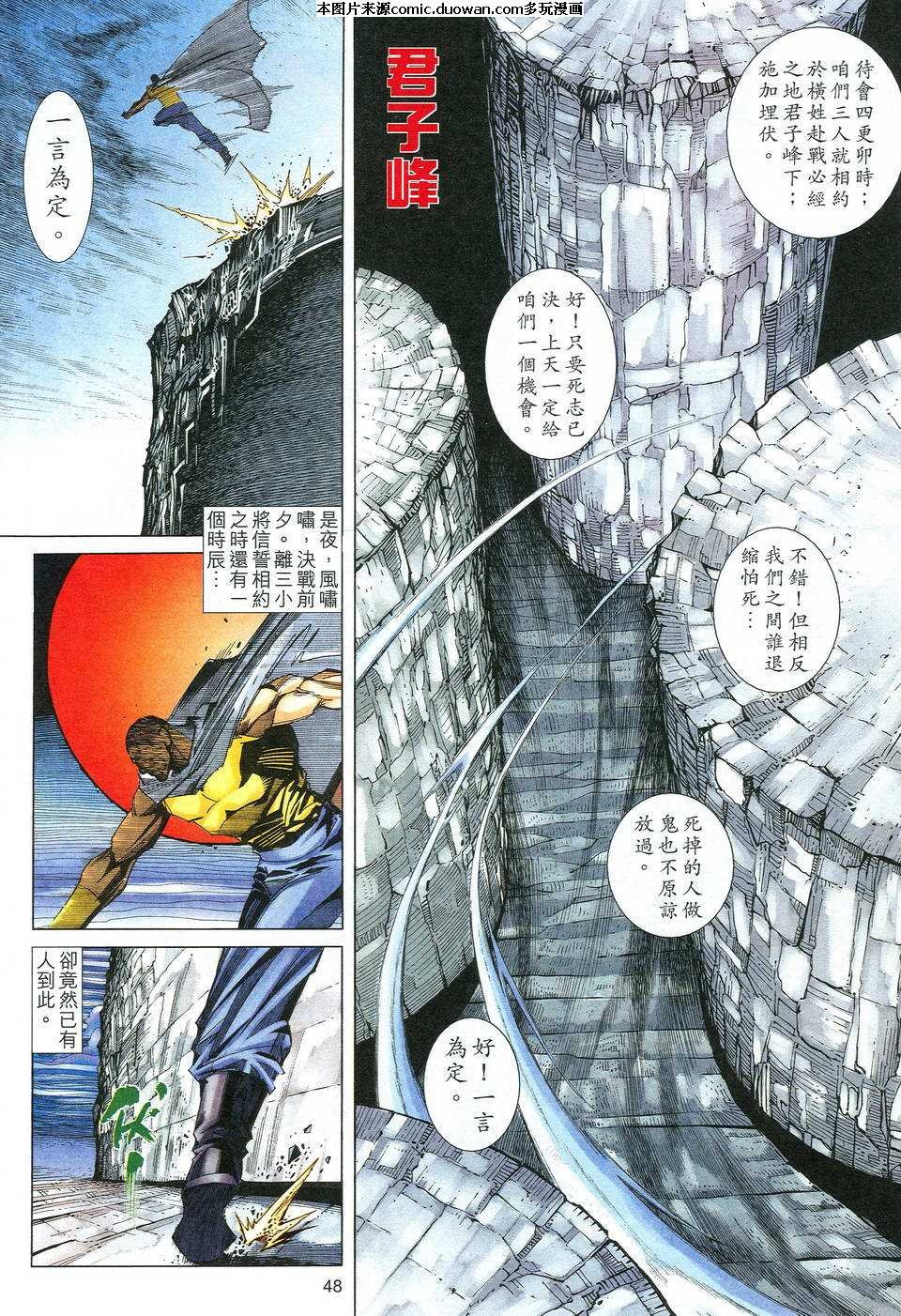 第523-524卷