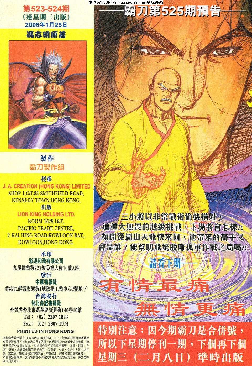第523-524卷