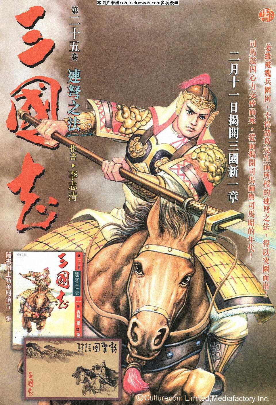 第523-524卷