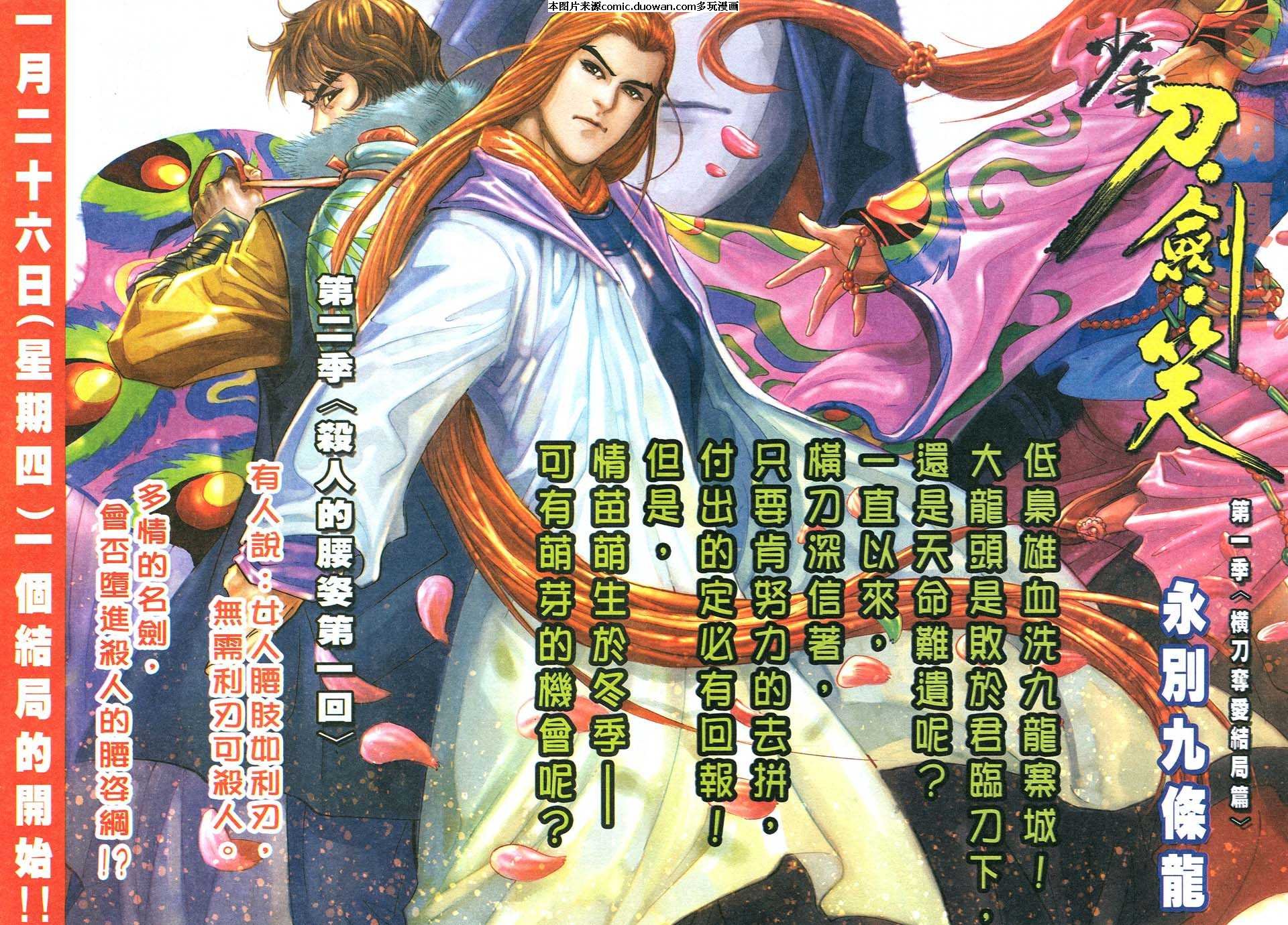 第523-524卷