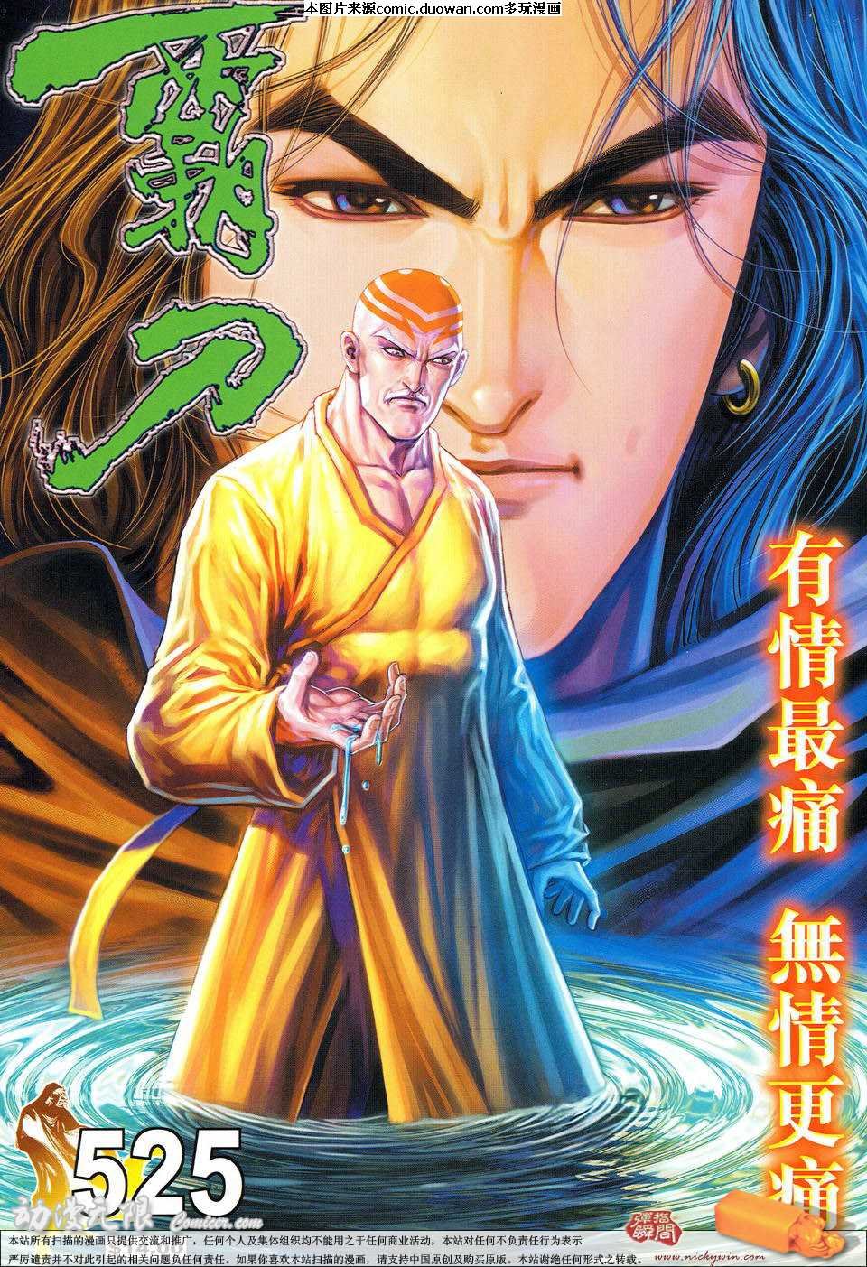 第525卷